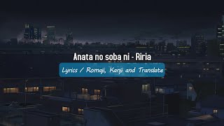 Anata no soba ni  Riria Lyrics [upl. by Enilra396]