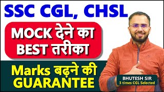 How to attempt Mocks quotThe Best wayquot to increase marks for SSC CGL CHSL CPO MTS [upl. by Hoye]