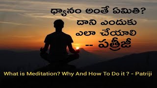 Brahmarshi Patriji Spiritual Speech In Telugu About What is Meditation Why And How To Do It [upl. by Dimitry684]