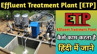 Effluent Treatment Plant  ETP  Effluent treatment plant working in hindi [upl. by Dammahom]