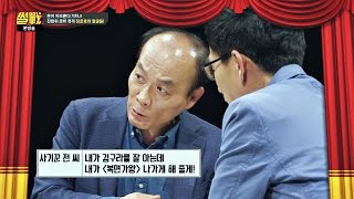 이게 블러핑 구라가 복면가왕에 꽂아준대 그럴 힘이 없어 썰전 166회 [upl. by Notselrahc43]