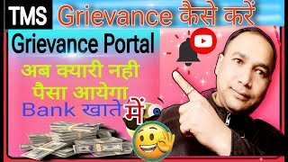 grievance kaise kare 😍 ayushman capf grievance portal 👍 grievance status check kaise kare [upl. by Yelsnia]