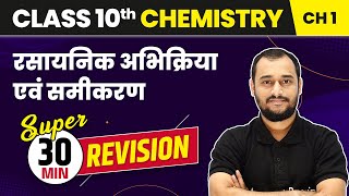 Rasayanik Abhikriya Evam Samikaran  30 Min Revision  Class 10 Chemistry Chapter 1 [upl. by Pevzner]