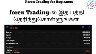 What is Balance Equity Margin Free Margin Margin level in Forex Trading  Forex Basics in Tamil [upl. by Varney582]