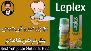 Leplex Syrup Uses  Anti diarrheal Syrup For Children  Best For Loose Motion In Kids  DrAHMandal [upl. by Adihaj34]