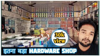 hardware shop ll😍 itna bada hardware shop banaa Diya ajaybharticarpenter [upl. by Leohcin]