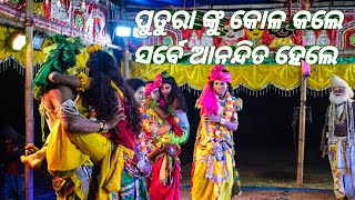 putura nku kola kale  ramalila  ପୁତୁରା ଙ୍କୁ କୋଳ କଲେ  tunapur ramalila labakusa 2024 [upl. by Neiht586]