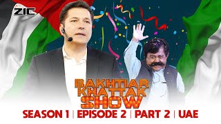 The Bakhtiar Khattak Show ❤  Season 1  Episode 2  PART 2  UAE bkshow [upl. by Giark928]