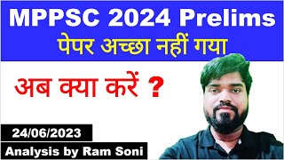 MPPSC 2024 Prelims पेपर अच्छा नहीं गया  Ram Soni [upl. by Nesline458]