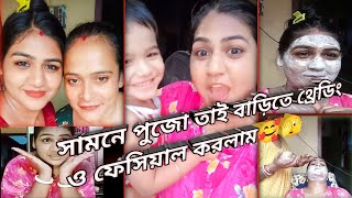 পুজোর কে আর ৩দিন বাকি😺😉🤗vlog youtubevideo housewifesusmita like subscribe [upl. by Heger]