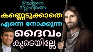 Kannedukathe enne nokunna Song amp Karaoke  Fr Binoj Elizabeth Udhithane Snehithane New 2018 song [upl. by Goddard]