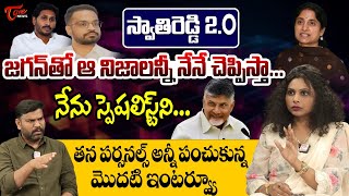 NRI TDP Swathi Reddy Exclusive Interview  CM Chandrababu  YS Jagan  TOne News [upl. by Gadmann]