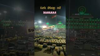 Banarasbsb  shorts shortvideo shortsfeed youtubeshorts trending travel viralvideo vanarasi [upl. by Eitsirhc]