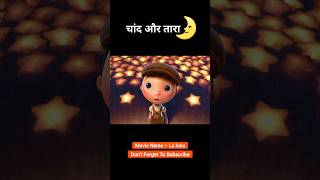 Is bacche ne ki chand ki safai 😱🌛 animation shorts [upl. by Ylerebmik]