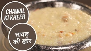 Chawal Ki Kheer  चावल की खीर  Langar Special  Sanjeev Kapoor Khazana [upl. by Siaht]