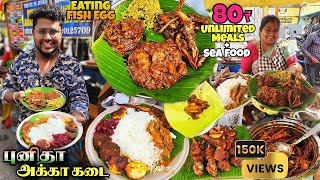 எளிய மக்கள் கொண்டாடும் PUNITHA Akka Kadai  80Rs UNLIMITED Meals  Sea Foods  Tamil Food Review [upl. by Leunamnauj]