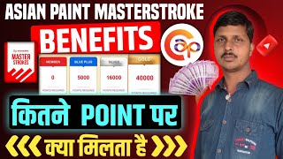 Asian Paints Masterstroke Benefits  How to Benefit of Asian Paints Masterstrokes  Asian Paint [upl. by Etnaled323]