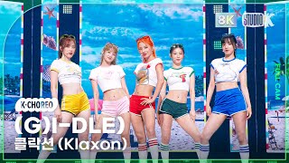 KChoreo 8K 여자아이들 직캠 클락션 Klaxon GIDLE Choreography MusicBank 240712 [upl. by Annuahs723]