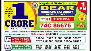 🔴Lottery Sambad Result Today LIVE 1PM 19102024 Dear Narmada Saturday [upl. by Akemad]