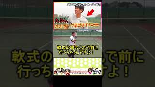 硬式テニスの実業団選手はソフトテニスのカットサーブを返せるのか！？🎾😳😋😁 [upl. by Filberte]