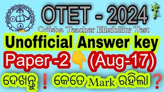 OTET▪2024✅Answers ଆସିଗଲା 💯ଦେଖନ୍ତୁpaper2 OTET Pedagogy Answers key otetanswerkey otet2024 Otet [upl. by Ydollem]