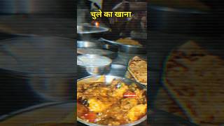 🛖❤️🔥maa love kitchen foodlover gaonlife viralvideo nature gaonkijindgi shanti [upl. by Ppik]