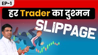 हर Trader का दुश्मन SLIPPAGE  What is Slippage in Trading [upl. by Stalk]