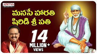 Manase Harathi  Sai Baba Devotional Songs  Video Song with Telugu Lyrics by SP Balu [upl. by Wandis854]