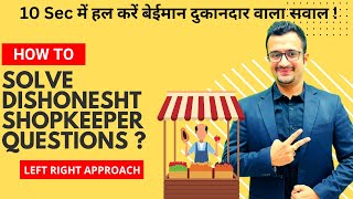 How to solve Dishonest Shopkeeper Questions in 10 Sec  Maths by Sumit Sir [upl. by Hermy]