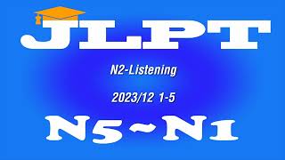 N2Listening 202312 15番 [upl. by Auqinat]