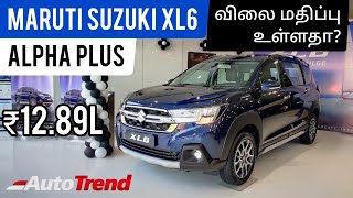 Maruti Suzuki XL6 வாங்கலாமா XL6 Alpha Plus தமிழ் விமர்சனம்  AutoTrendTamil [upl. by Repsac13]