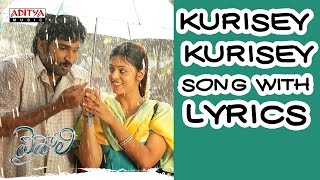 Kurisey Kurisey Song With Lyrics  Vaishali Songs  Aadhi Sindhu Menon Thaman Aditya Music Telugu [upl. by Ellicott]