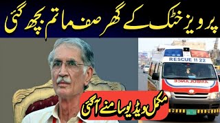 Pervaiz Khatak News  Pervez Khan Death News  Always Superstar Bilawal [upl. by Aida848]