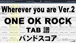 Wherever you are Ver2 ウェアエバーユーアー ギター ベース TAB 【 ONE OK ROCK ワンオクロック 】 バンドスコア 弾き語り コード [upl. by Bayer]