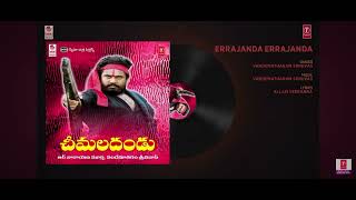 YARA JANDA SUPER HIT SONG CHEEMALA DANDU MOVIE [upl. by Lang]