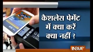 Note Ban Things to Remember while Making a Cashless Transaction [upl. by Htebarual]