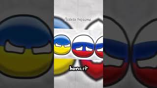 Чего боится Россия countryballs edit россия shorts short [upl. by Anirdua]