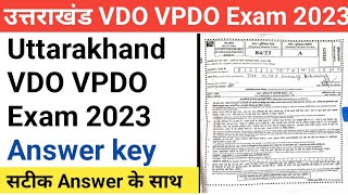 Uttarakhand VDO Exam 9 जुलाई 2023 Answer key  Uttarakhand VDO VPDO Exam Paper Solved  Answey Key [upl. by Verner]