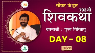 🔴LIVE  Shivkatha 793  P Giribapu  Day 08  Sikar  21102024 [upl. by Oidale]