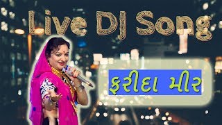 farida mir garba 2017  happy diwali special gujarati dj song [upl. by Aynek]