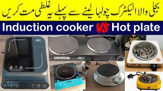 Infrared hot plate Electric stove vs Induction cooker  which one to buy [upl. by Durware]