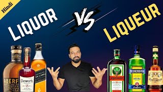 What is Liqueur in HINDI  Liquor vs Liqueur  Liqueur kya hai Liqueur vs Liquor liqueur [upl. by Atik476]