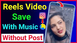 how to save instagram reels video in gallery with audio without posting [upl. by Atenik743]