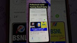 professional courier tracking check చేసుకునే పద్ధతి [upl. by Medin]