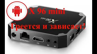 X96 mini доработка охлаждения Приставка которую необходимо quotдорабатывать напильникомquot [upl. by Leisha]