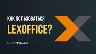 Lexoffice Регистрация выставление счетов учет расходов добавление сотрудников [upl. by Lyford486]