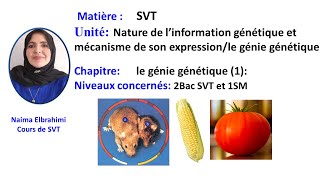 Cours SVT Bac Biof Nature de l’information génétique  le génie génétique 1 [upl. by Barayon]