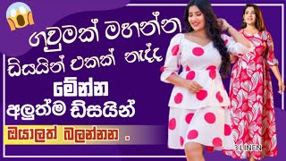 beauty girl frocks design  අලංකාරය ගවුම් මෝස්තර  aluth gaum disain photos 2023 [upl. by Adaliah969]