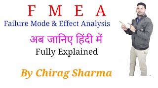 Failure Mode and Effect AnalysisFMEA in Hindi [upl. by Aihsekram]