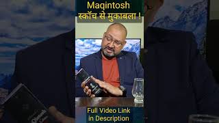 Maqintosh स्कॉच से मुकाबला nilgirikashyap scotch whisky [upl. by Naesyar956]